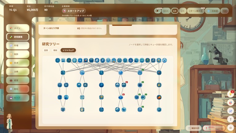 Patent Tycoon screenshot