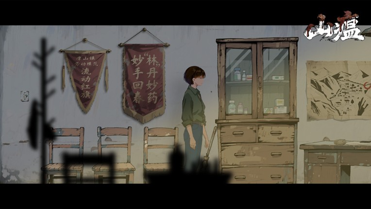 Shanwen screenshot