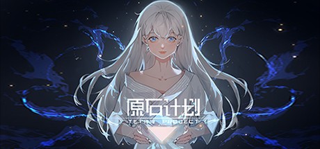 Games like Tetra Project - 原石计划