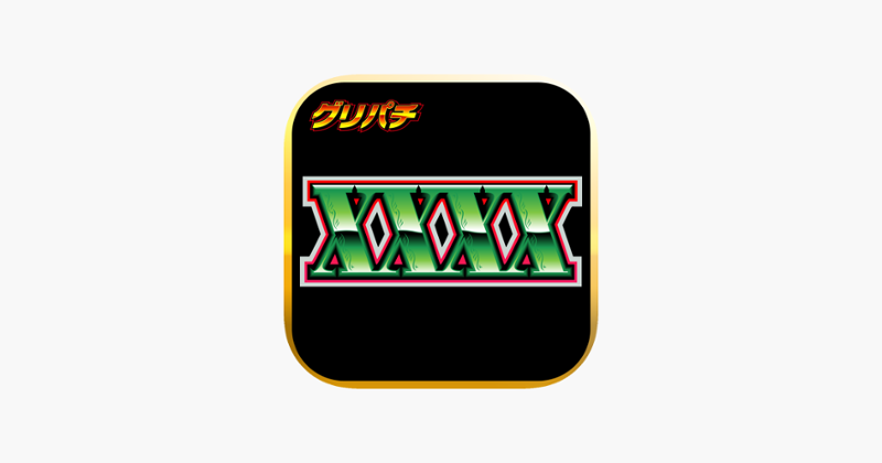 [GP]コンチ4X(パチスロゲーム) Image