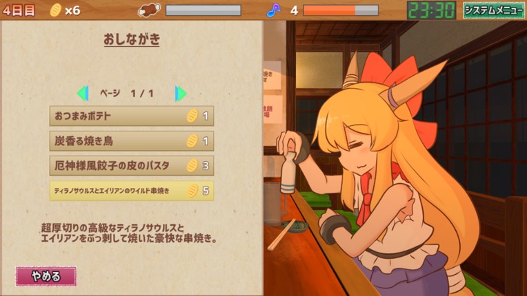 サシ飲み萃香ちゃん screenshot