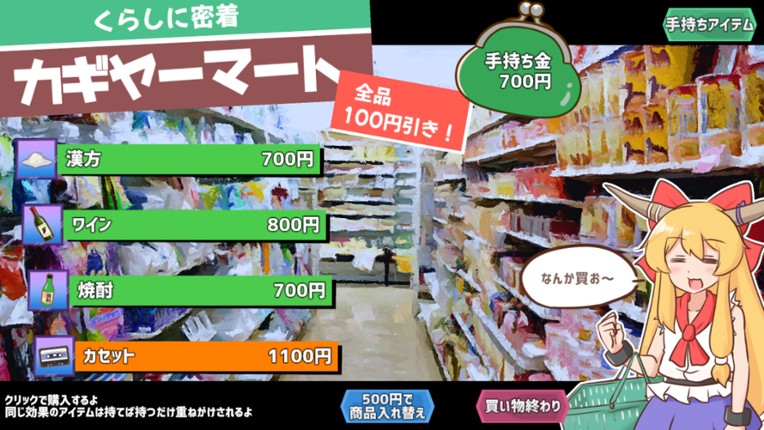 ピザとお酒と萃香ちゃんと! screenshot