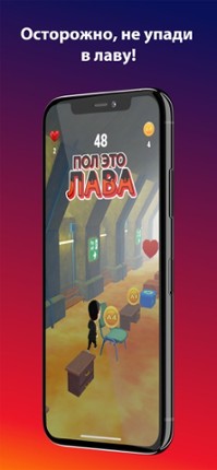 A4 Пол - это лава! Image