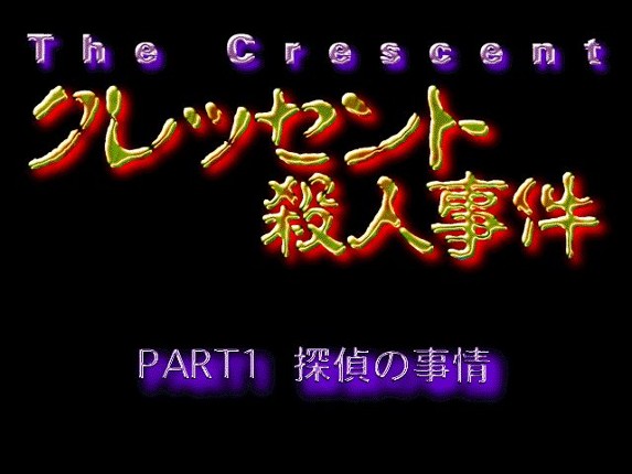 Crescent Satsujin Jiken: Hyena no Jijou Image