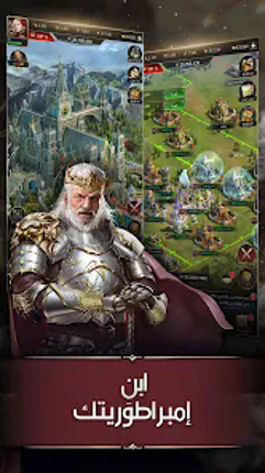 تحدي الملوك | حرب السلاطين Image