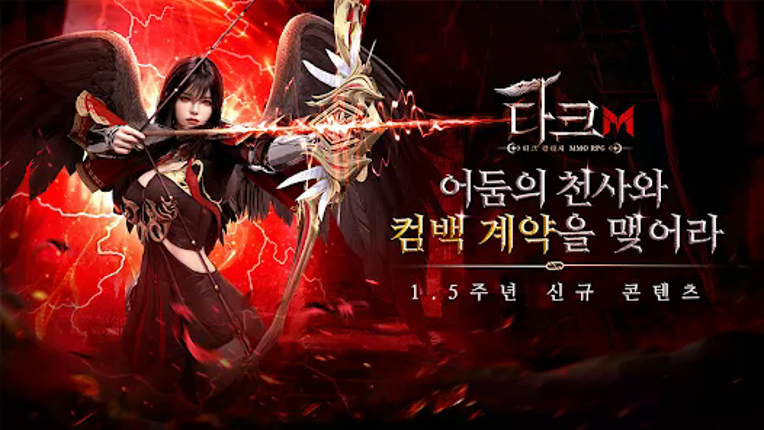 다크M: 신규 직업 뱀파이어 Image