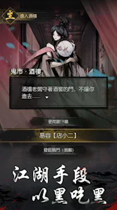 神探:九鳳詭事錄(港澳版) screenshot