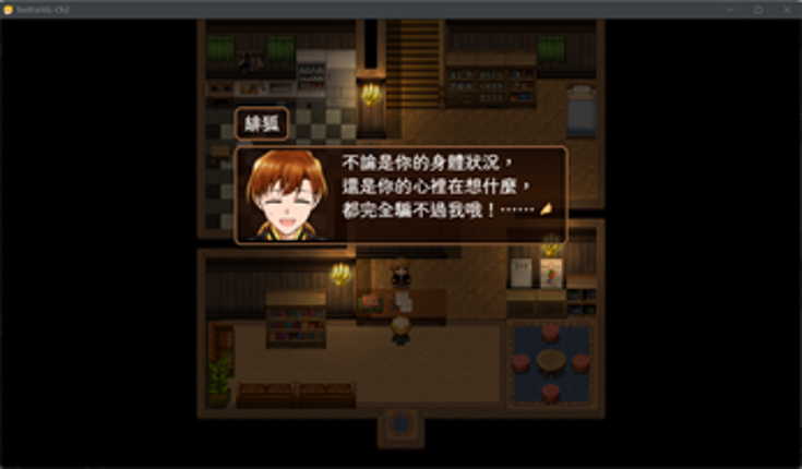 維克的考驗 第二章 - TestForVic Chapter II screenshot