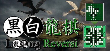 Games like Loong Reversi