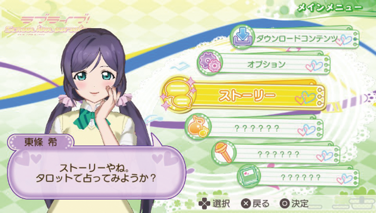 Love Live! School Idol Paradise: Vol.3 Lily White Unit Image