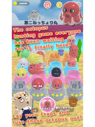 Octopus Hunter screenshot