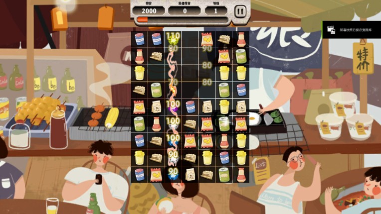 Snack clearing screenshot