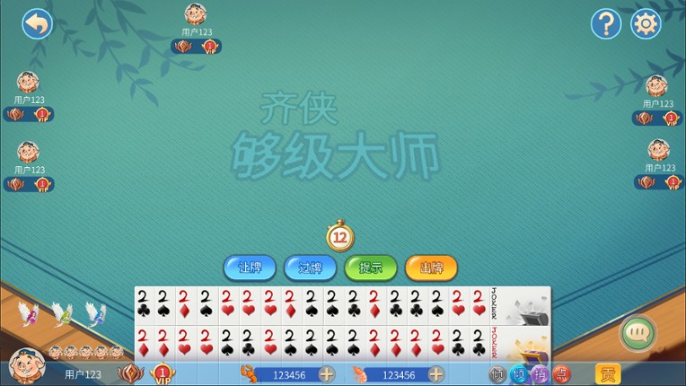 Sufficient Level Poker Master screenshot