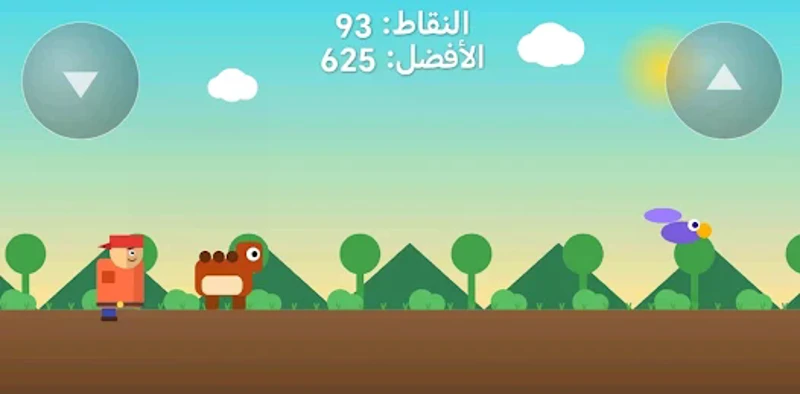 جري الأدغال - Jungle runner Image