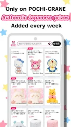 POCHI-CRANE（Claw Machine） Image