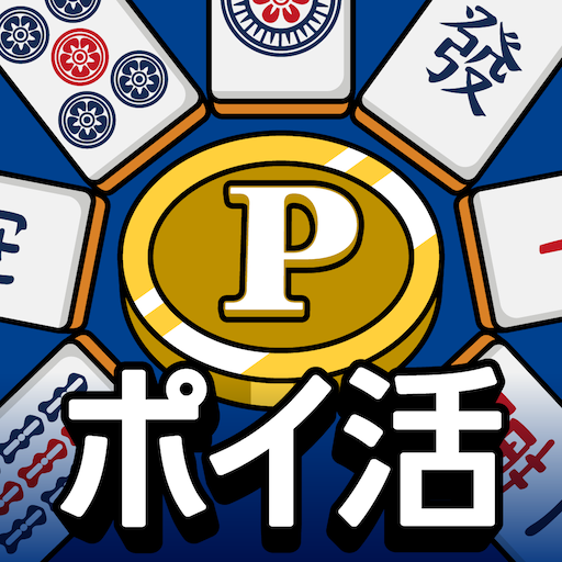 Games like POINT麻雀（ポイント麻雀） 脳トレ 人気 暇つぶしゲーム