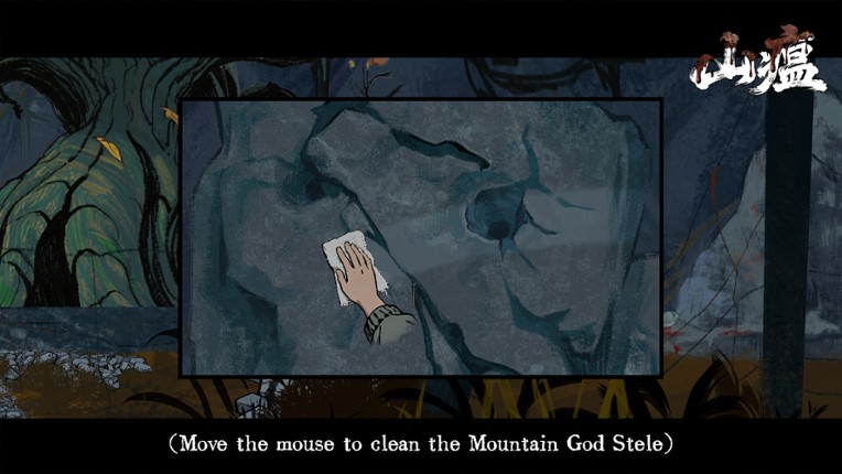 Shanwen screenshot