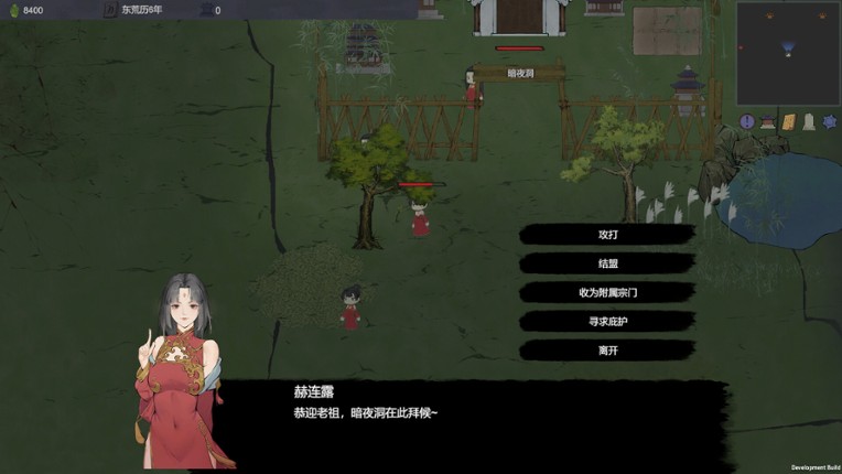 XiuXian Rule screenshot