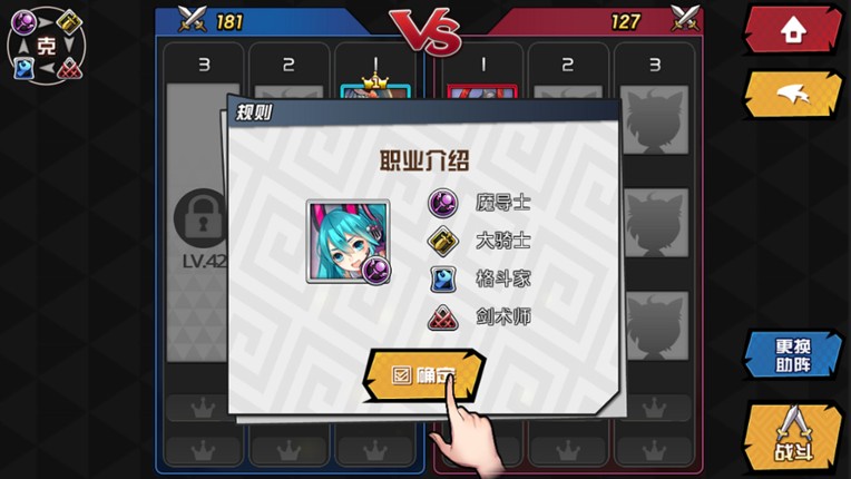 人气动漫大乱斗 screenshot