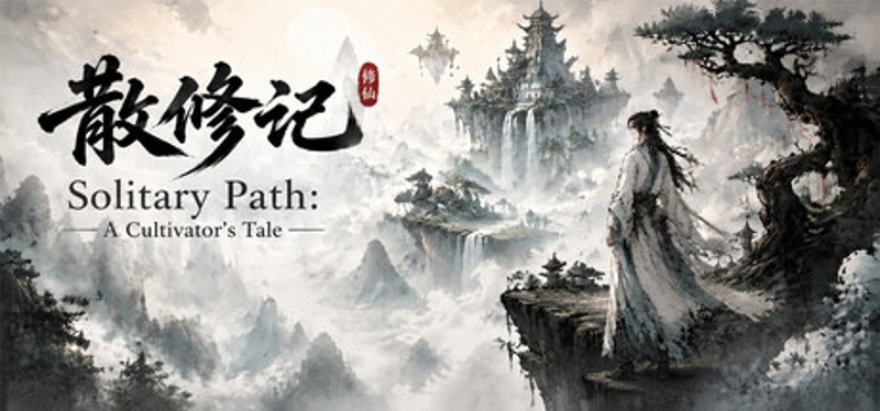 散修记/Solitary Path: A Cultivator’s Tale Image