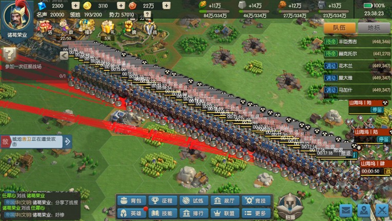 文明征程 screenshot