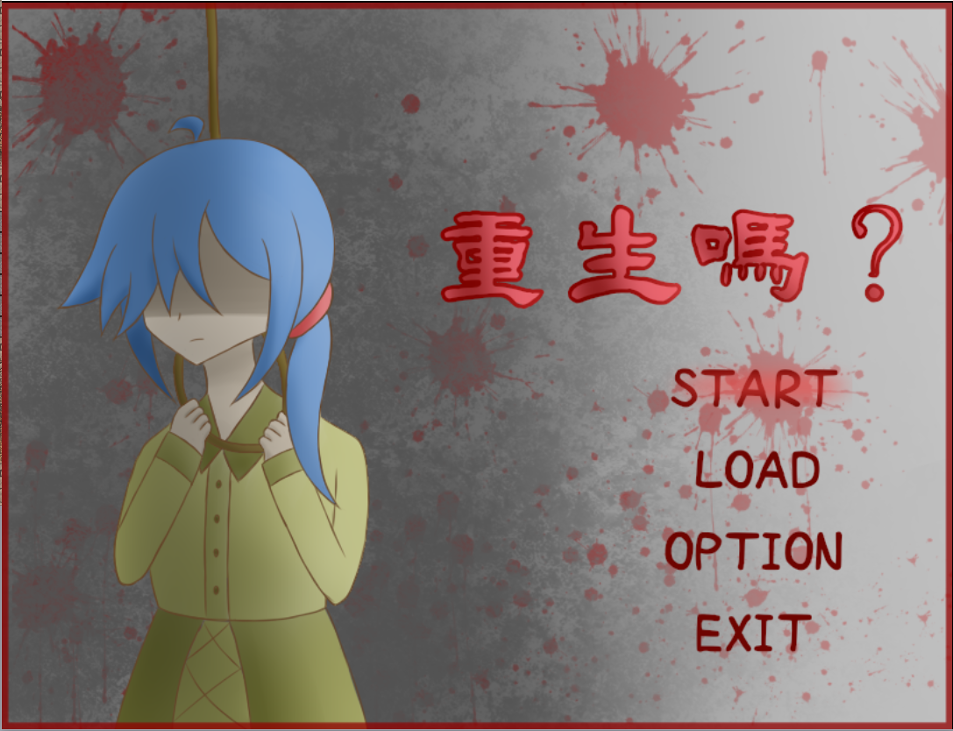 Games like 重生嗎？重製版