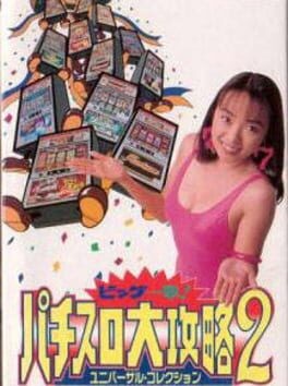 Games like Big Ichigeki! Pachi-Slot Daikouryaku 2: Universal Collection