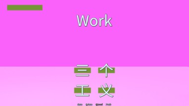 Common Hanzi Quiz: Simplified Chinese Image