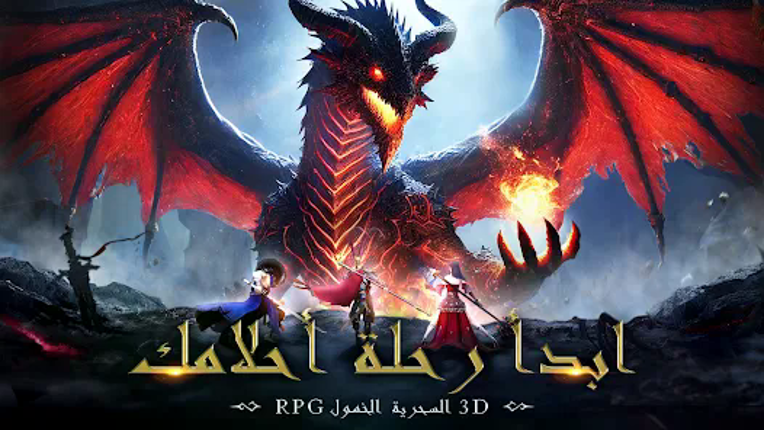 Immortal Legend - أسطورة خالدة Image