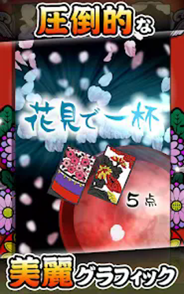 花札ウォーズ - こいこいOnline screenshot