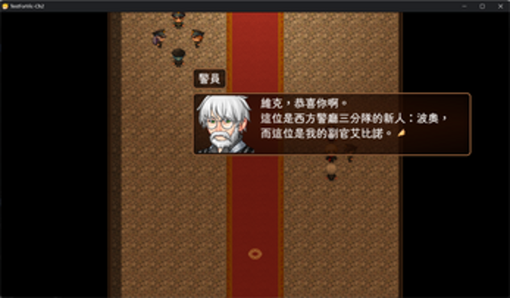 維克的考驗 第二章 - TestForVic Chapter II screenshot