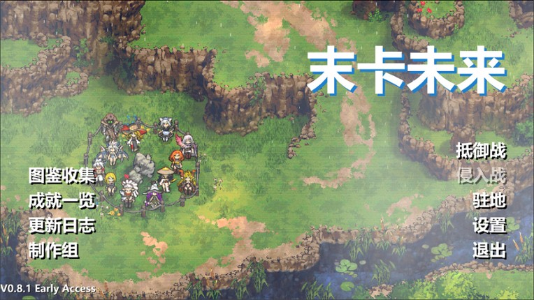 Moka Future screenshot