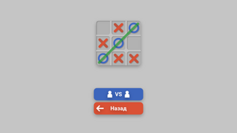 Tic Tac Toe: For Two Image