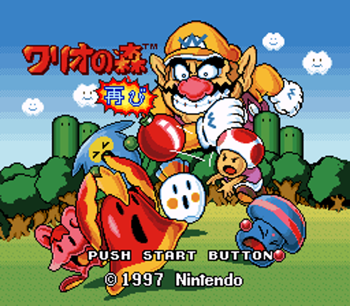 Wario no Mori: Futatabi Image