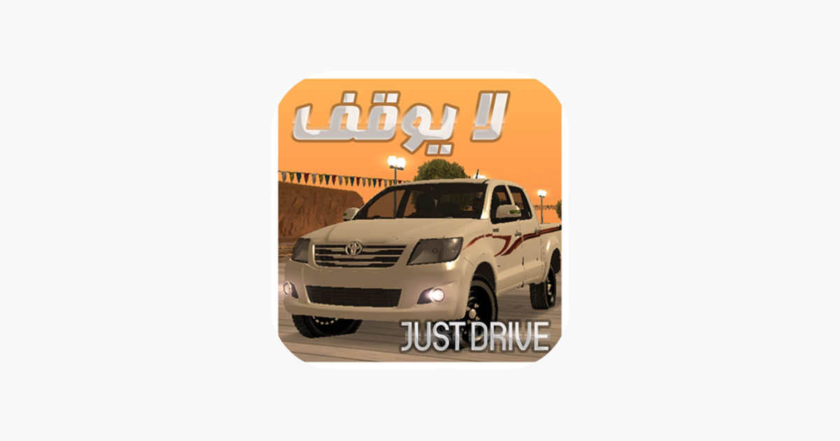 Games like Don't Stop لايوقف