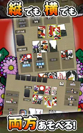花札ウォーズ - こいこいOnline screenshot