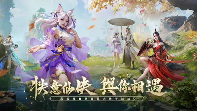 青云修仙传：伏魔篇 screenshot