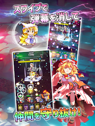 東方ダンジョンバトル - オートバトル系ハクスラ弾幕RPG screenshot