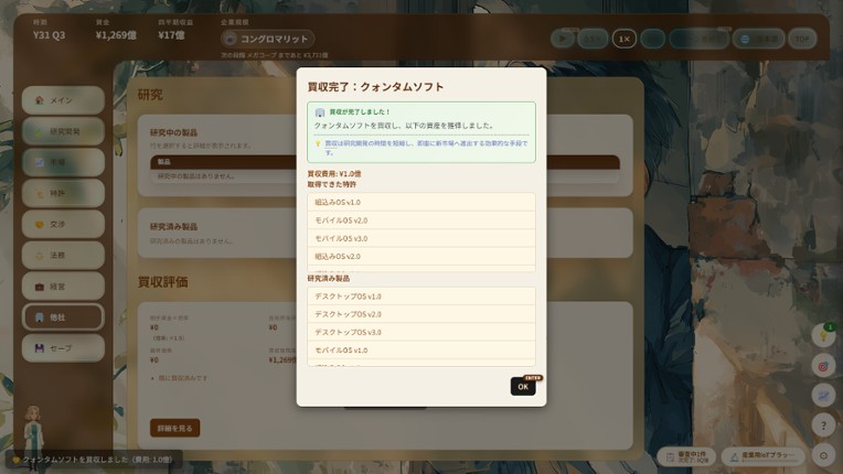 Patent Tycoon screenshot