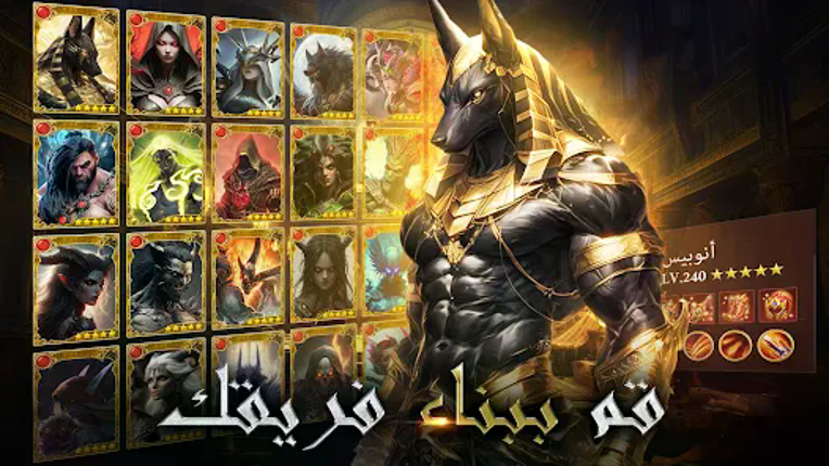 Immortal Legend - أسطورة خالدة screenshot
