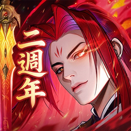 新仙劍奇俠傳之揮劍問情 Image