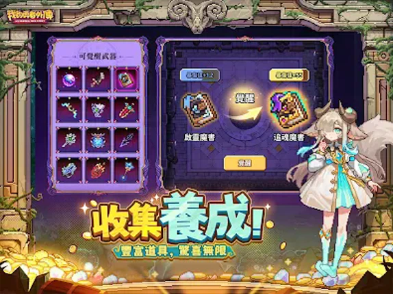 我的勇者外傳 Image