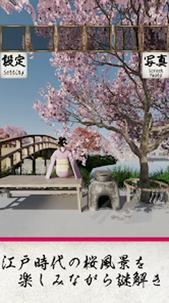 EscapeGame: Edo Cherry Blossom screenshot