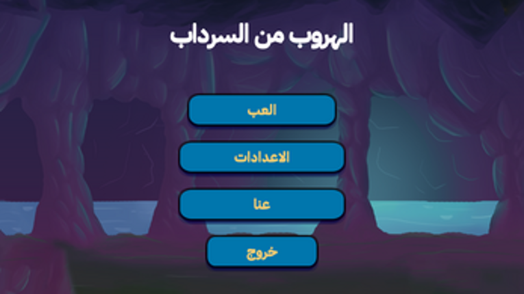 Dungeon Escaping screenshot