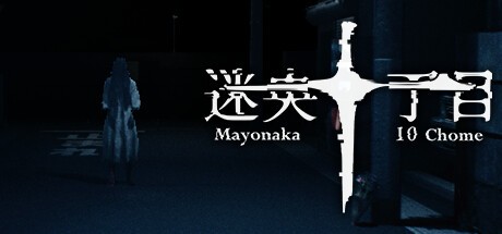 Games like Mayonaka 10 chome