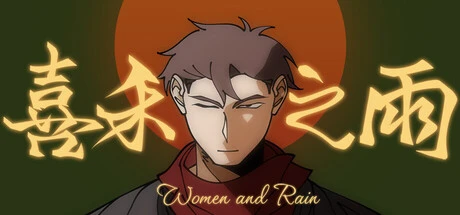 Games like Women and Rain