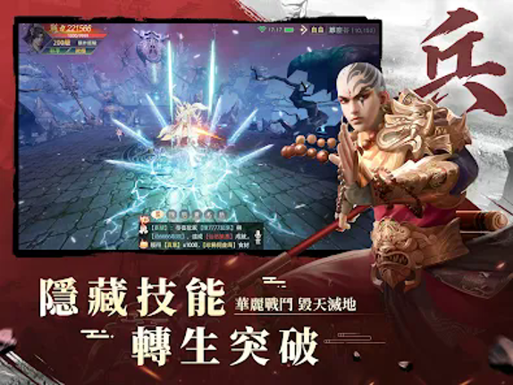 天涯幻夢 screenshot