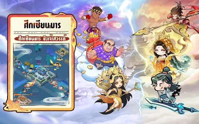เซียนฟึ่บฟับ Image