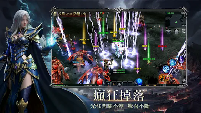 奇蹟MU:暴走之翼 screenshot