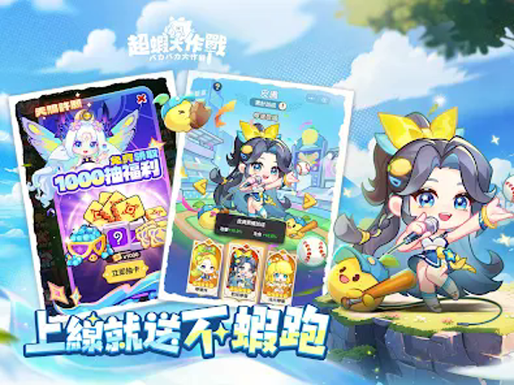 超蝦大作戰 Image